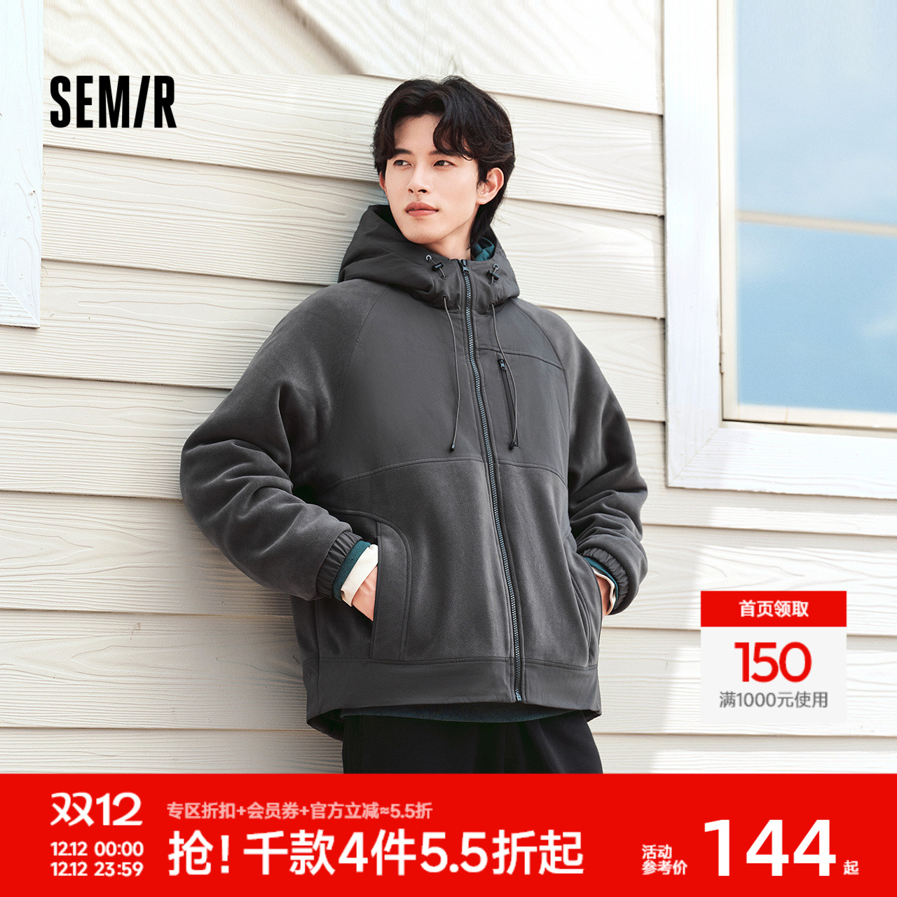 森马拼接毛绒外套宽松连帽夹克男