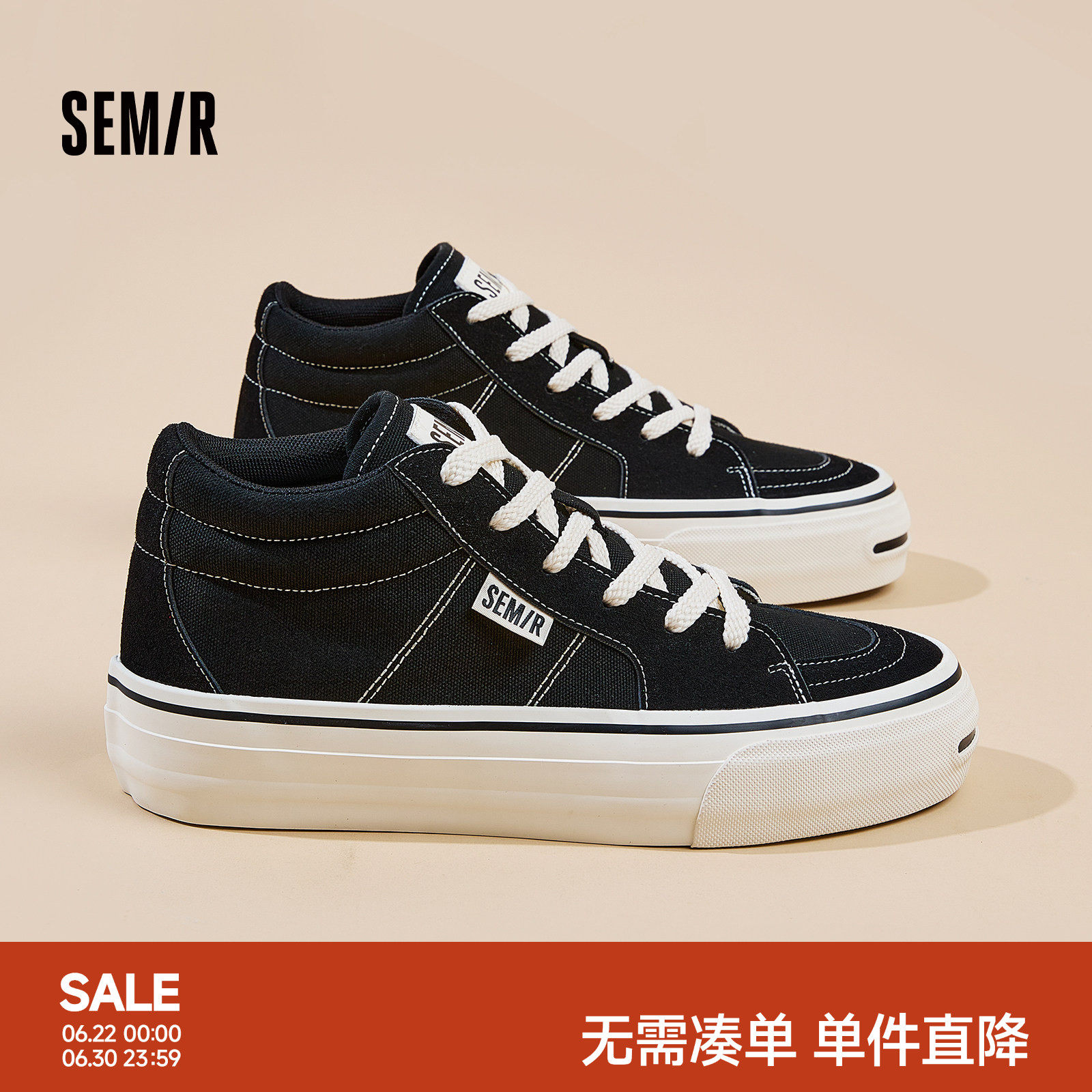 Semir高帮帆布鞋男2026新款夏季黑色百搭休闲厚底增高开口笑