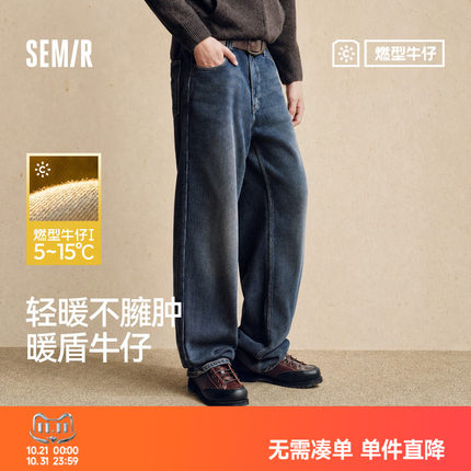 森柔|森马牛仔裤男冬季做旧水洗燃型长裤2026新款利落宽松直筒裤