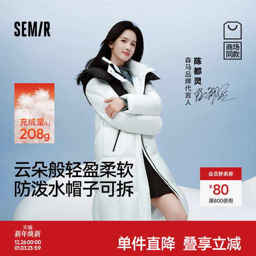 森马90绒子防泼水长款羽绒服女