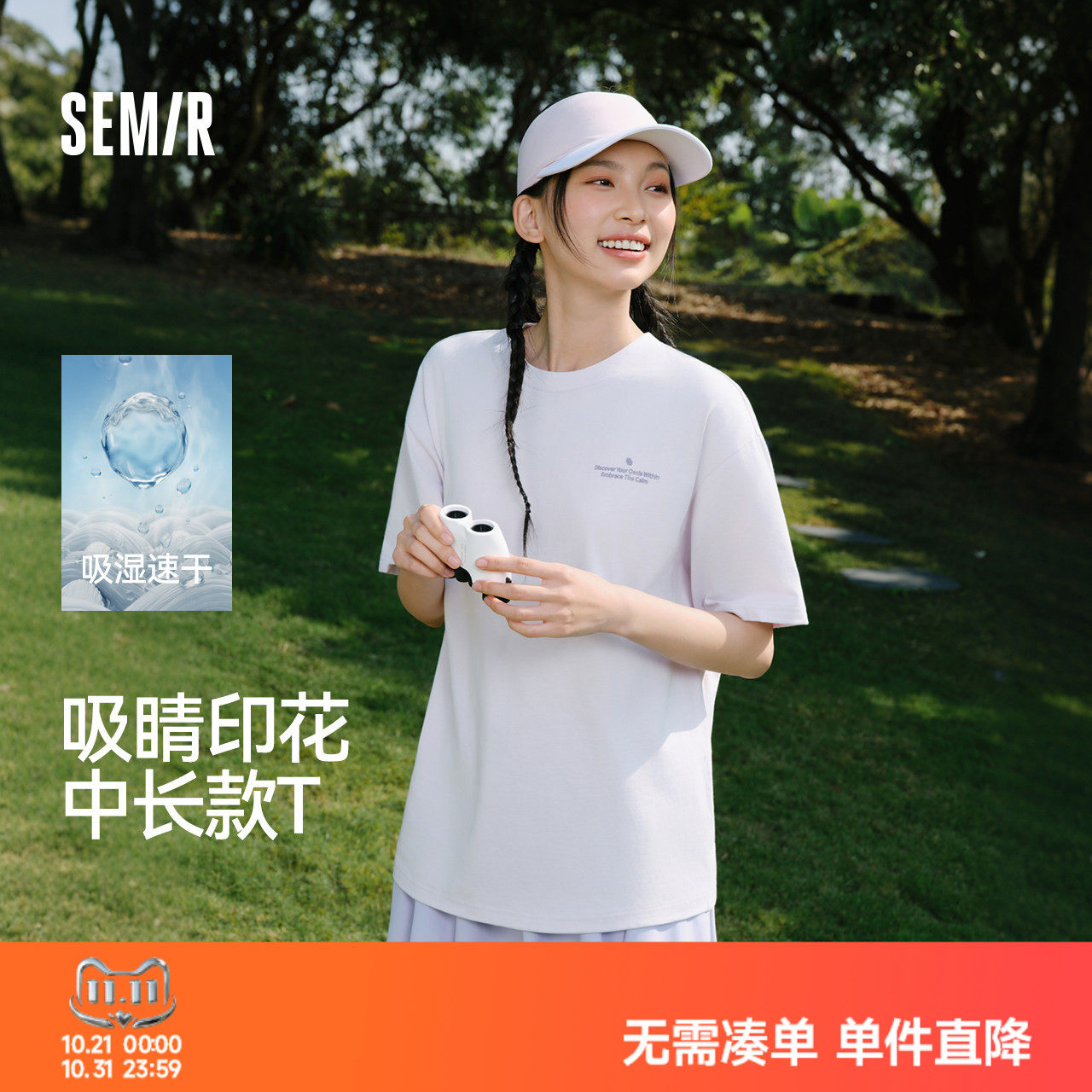 森马吸湿速干宽松印花短袖T恤女