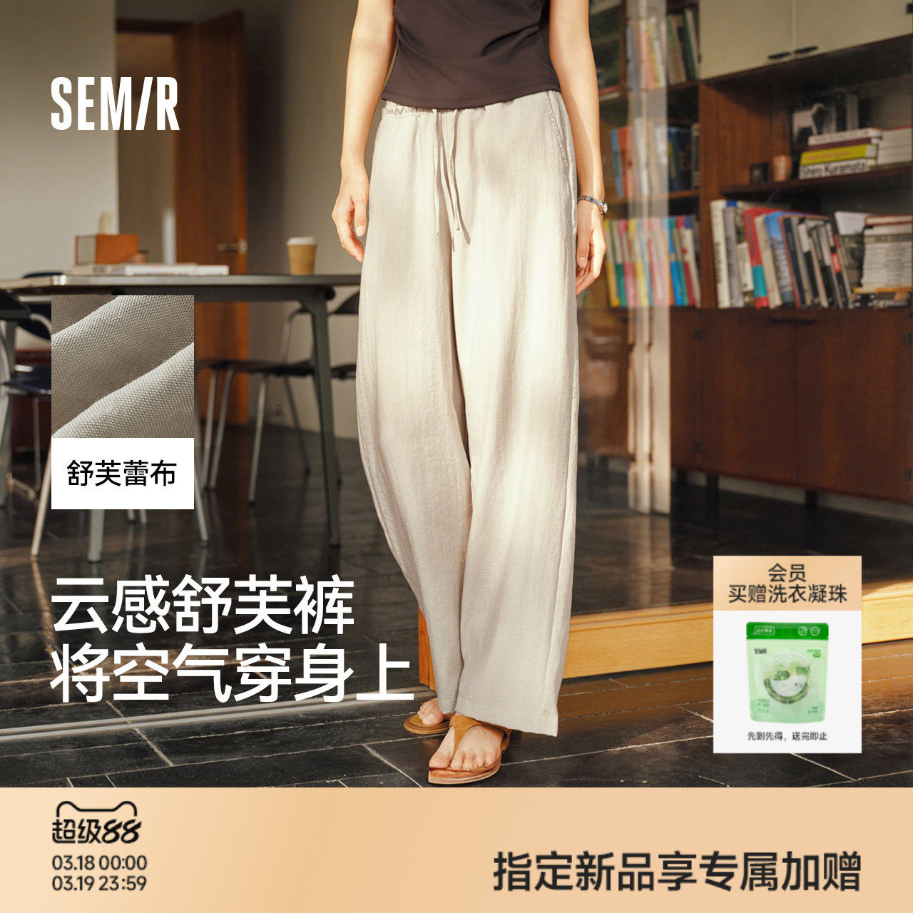 森马休闲裤女夏纯色肌理木耳边松紧腰宽松垂感长裤2026新款阔腿裤