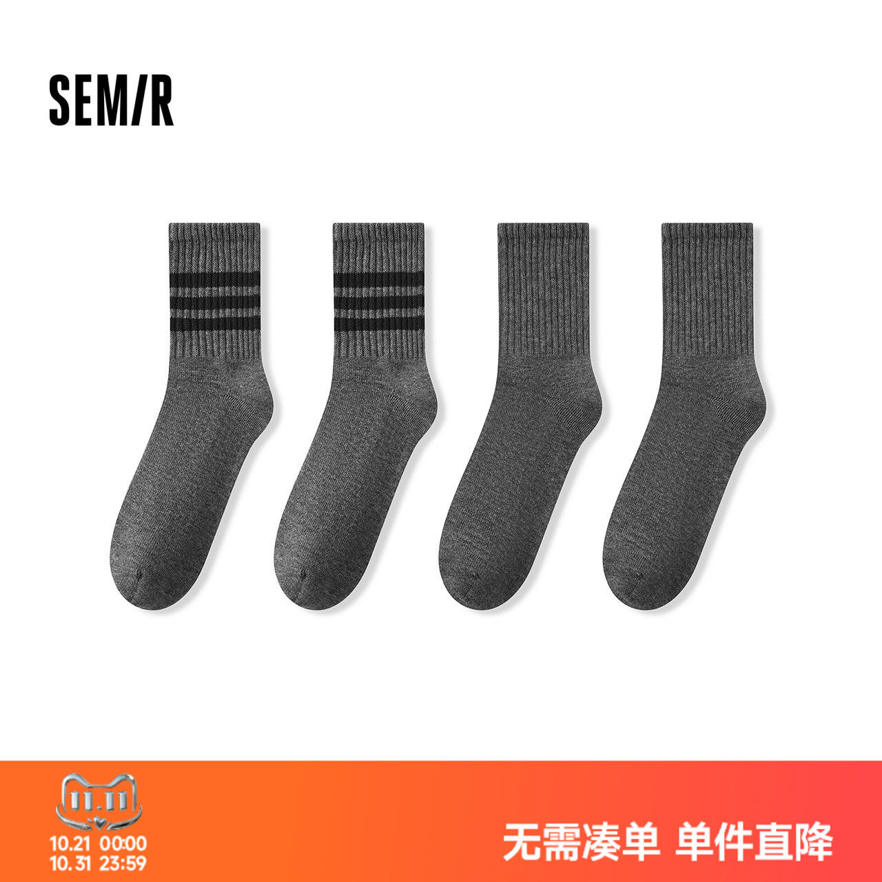 森马暖感纱线健康抑菌中筒棉袜男