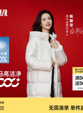 陈都灵同款丨森马羽绒服女长款2024冬新款宽松三防外套黑色羽绒衣