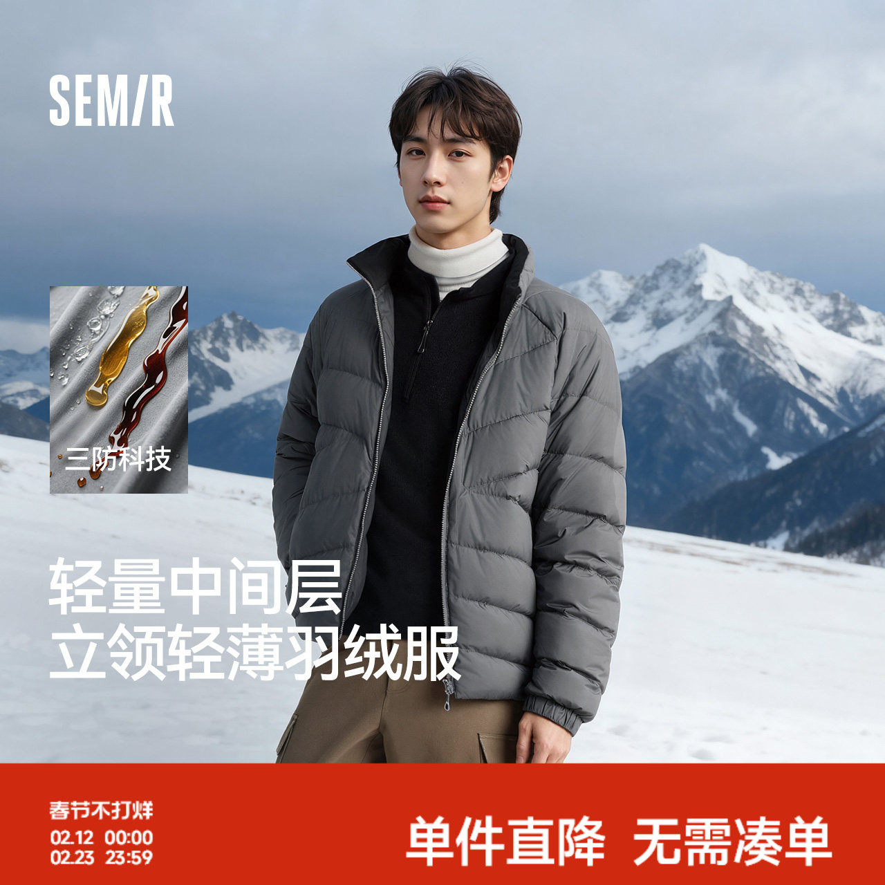 森马羽绒服男三防外套轻量薄款羽绒内胆立领上衣2025新款冬装保暖