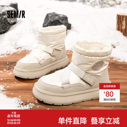 Semir女鞋雪地靴加绒加厚保暖