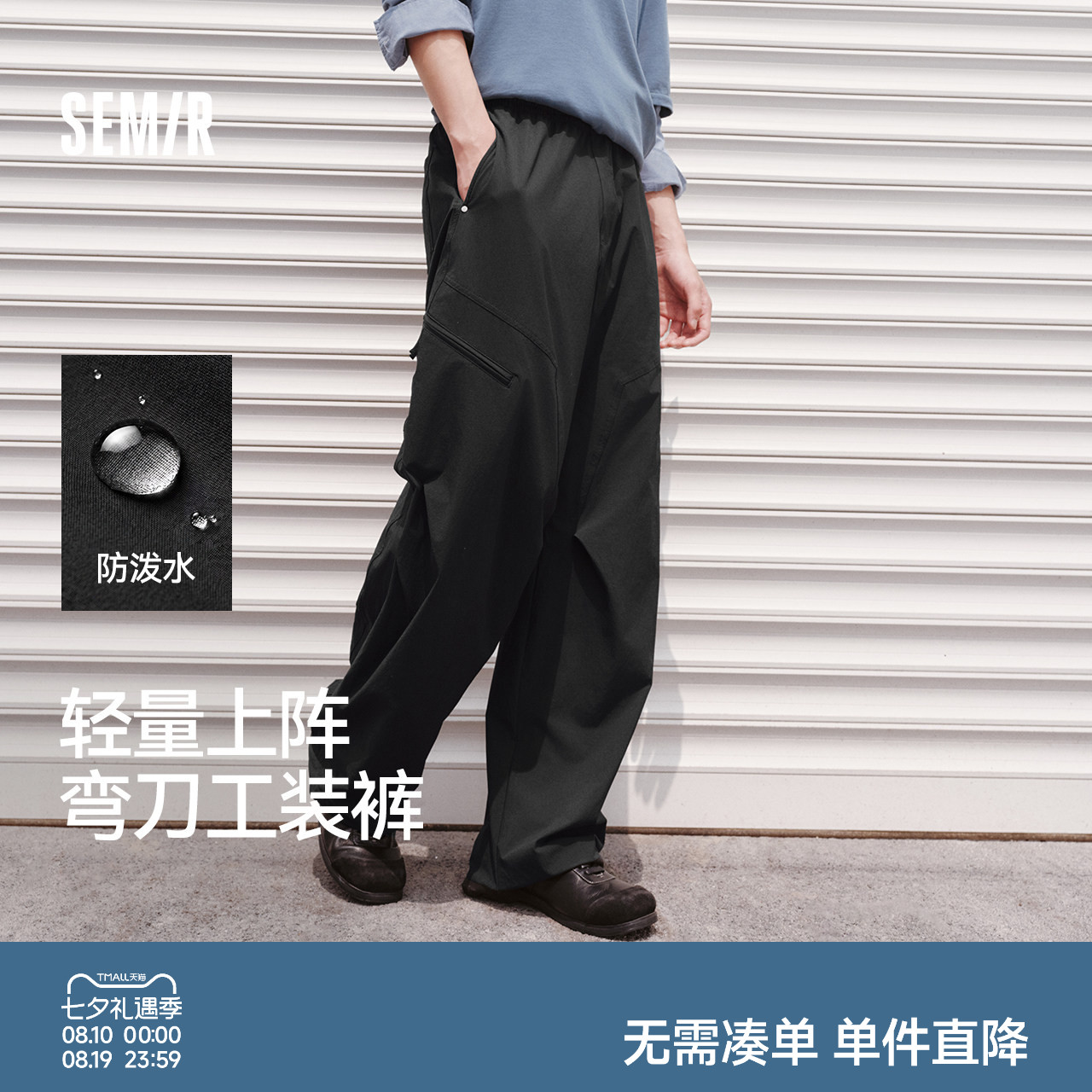 森马多功能宽松弧形休闲长裤男装
