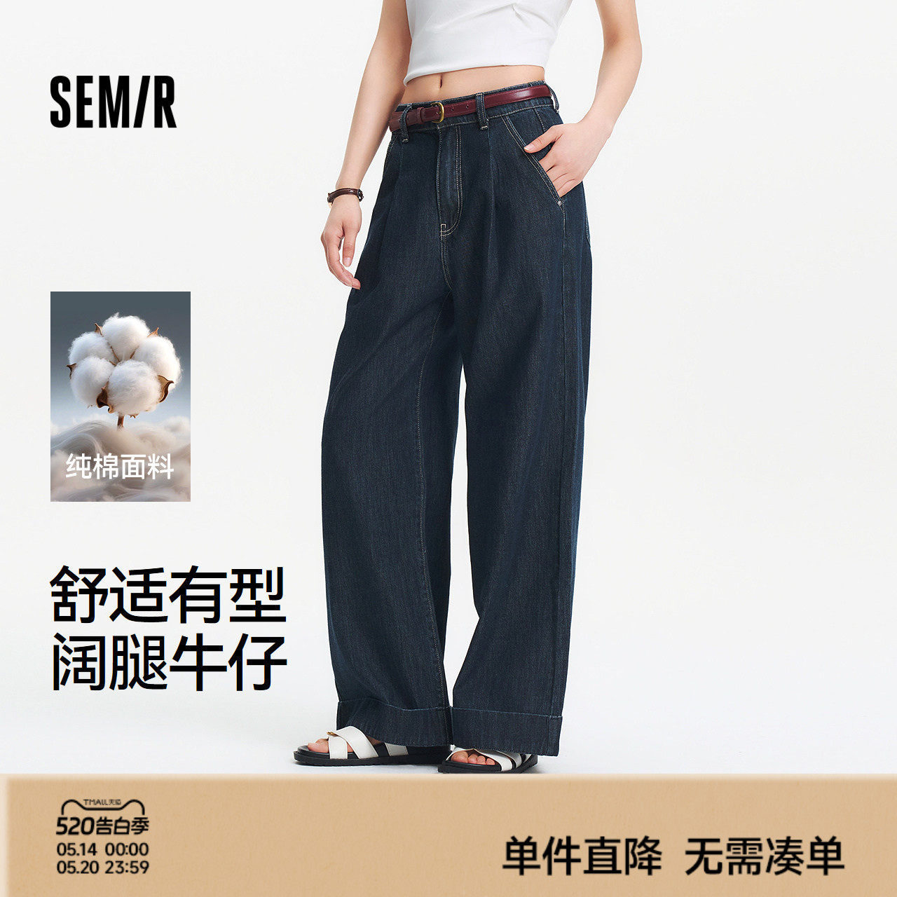 森马牛仔裤女夏半松紧腰纯棉宽松阔腿裤腰带显瘦潮酷时尚高街长裤