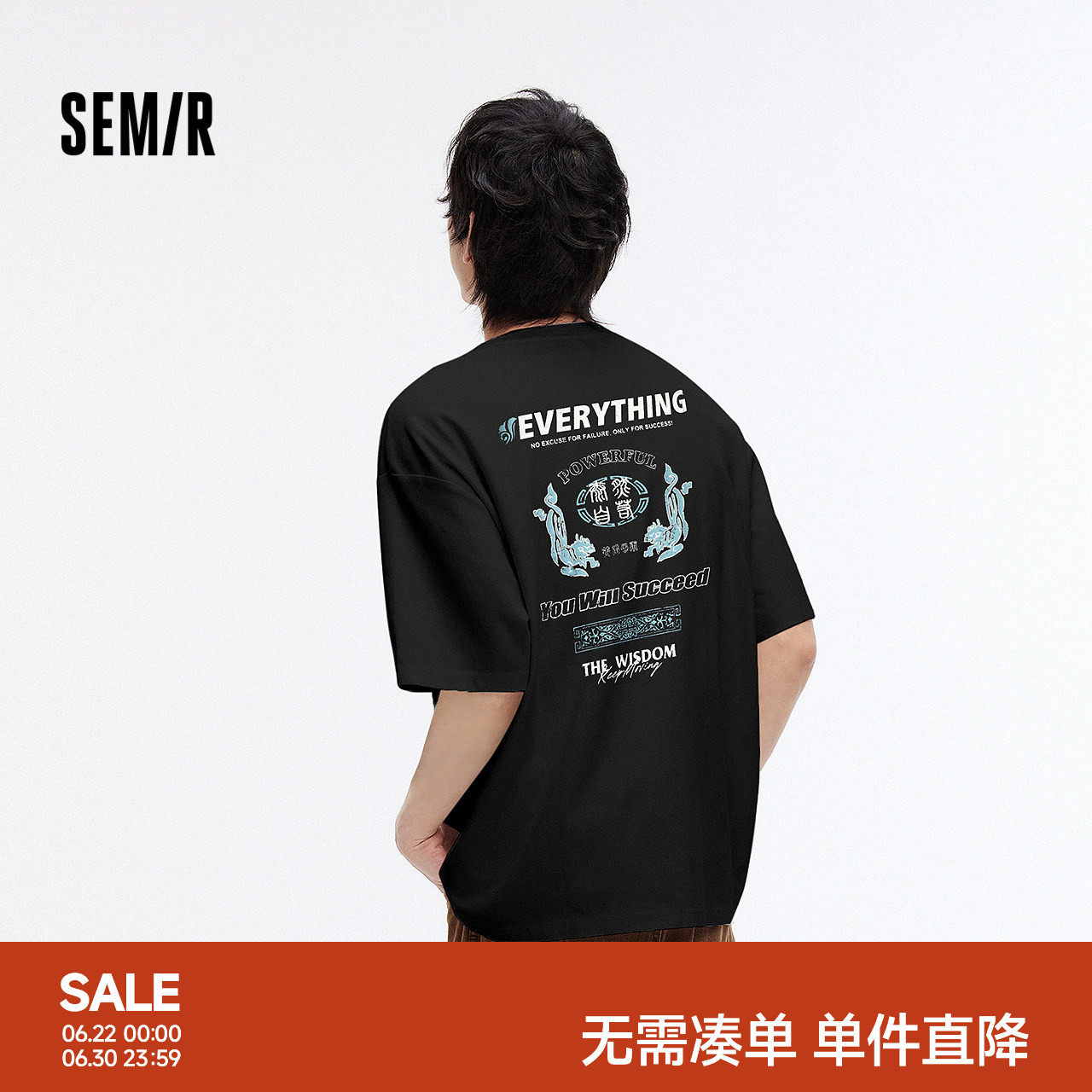 森马做旧复古国潮印花短袖T恤男