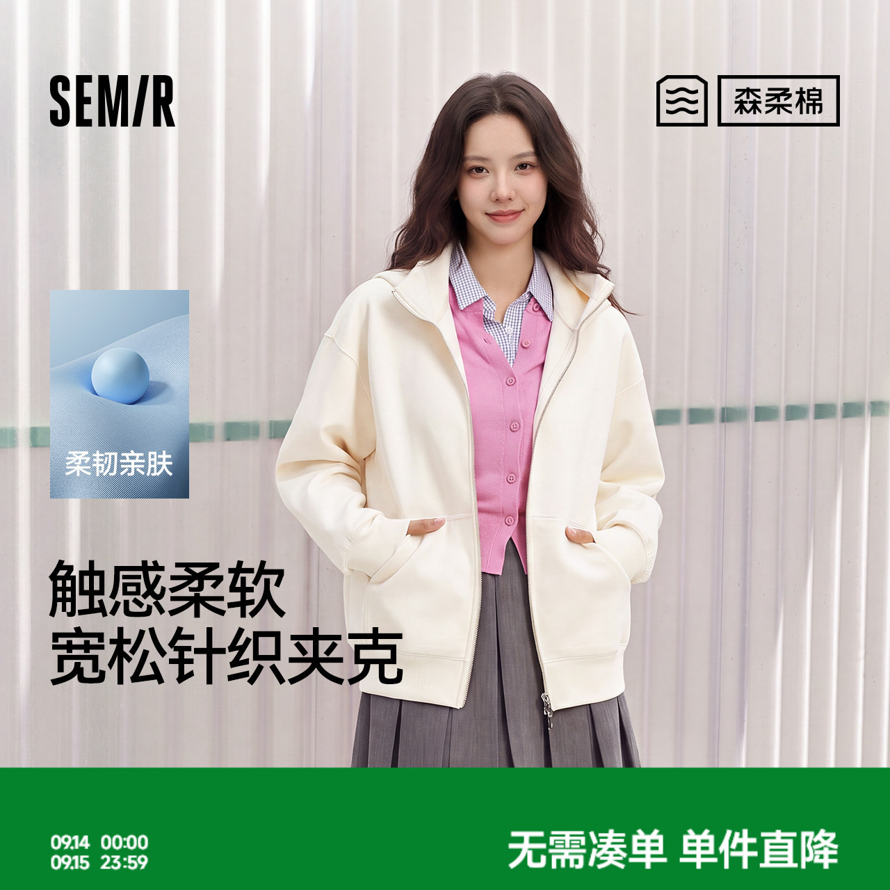 森马慵懒休闲纯色宽松连帽外套女图片