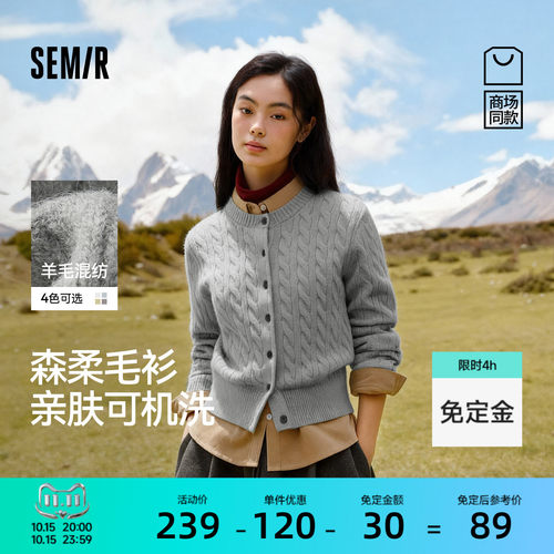 森马法式绞花内搭短款针织开衫女