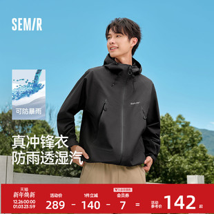 上衣 户外风三防情侣冲锋衣连帽夹克插肩袖 森马外套男2024秋季 新款