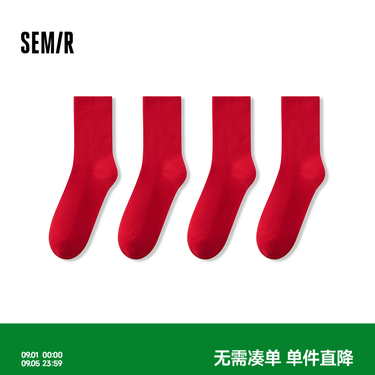 森马舒适抑菌纯色柔软中筒棉袜男