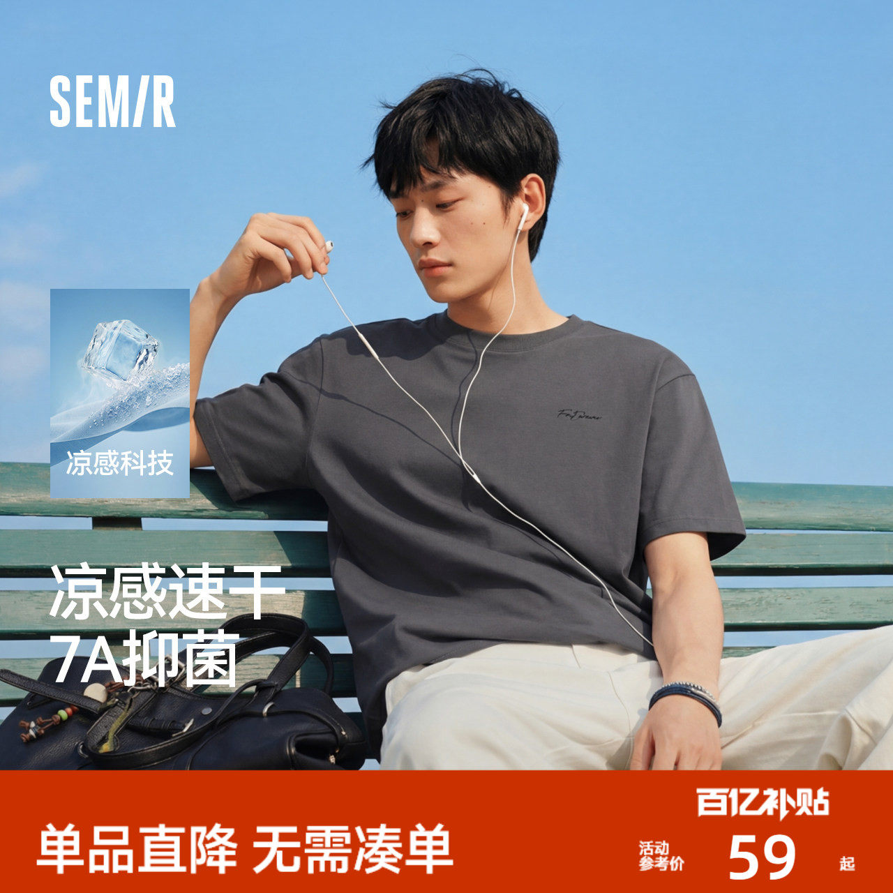 森马短袖T恤男夏季字母凉感印花上衣2026新款小宽松圆领舒适衣服