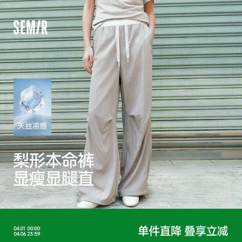 森马蕾丝拼色凉感阔腿休闲裤女