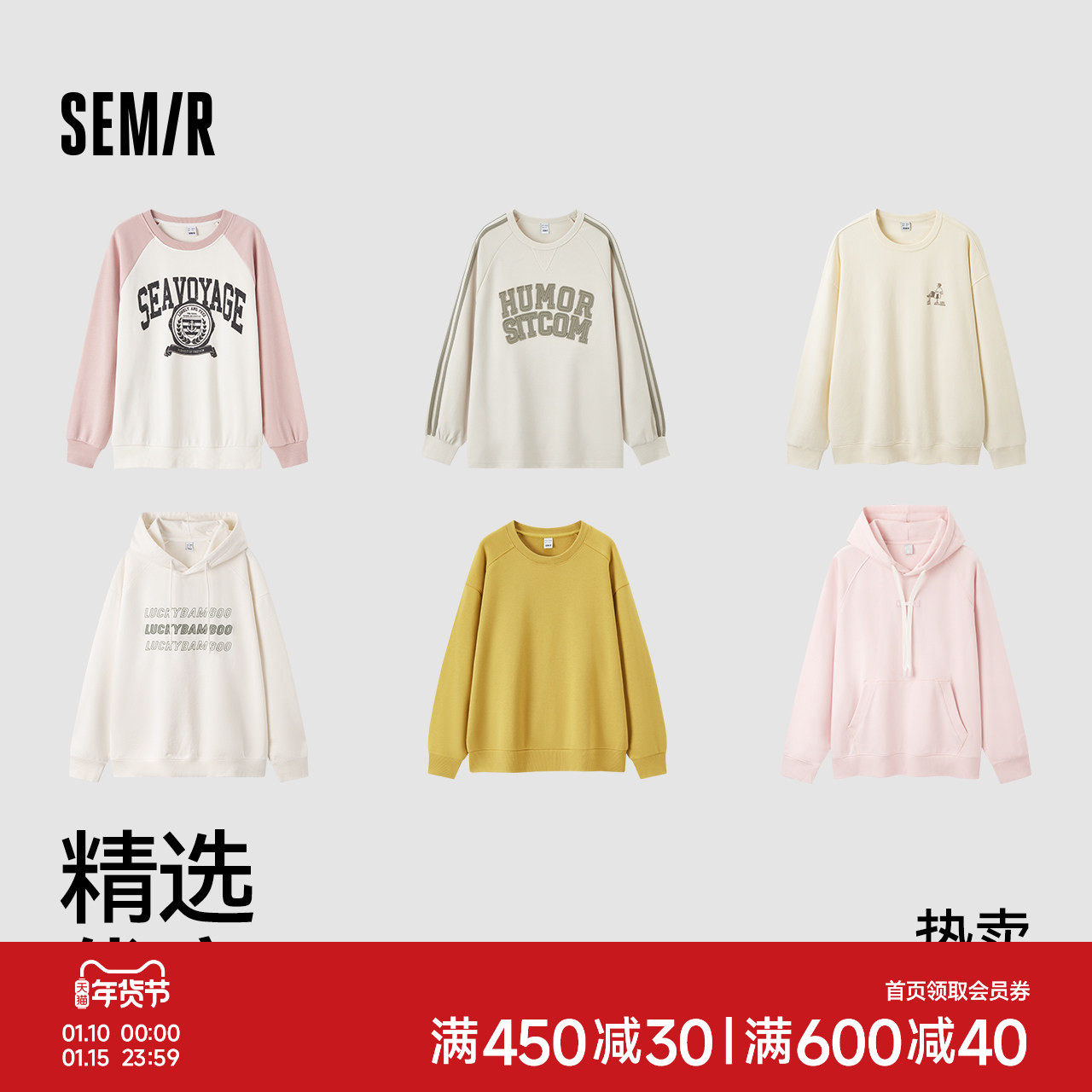 森马卫衣女中长款宽松拼色插肩袖春季做旧印花上衣复古潮酷学院风