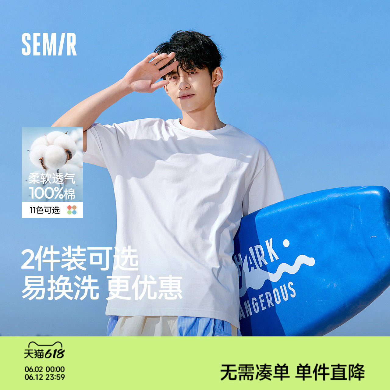 森马短袖T恤男装新款纯棉半袖情侣纯白圆领凉感白t休闲打底衫贴身
