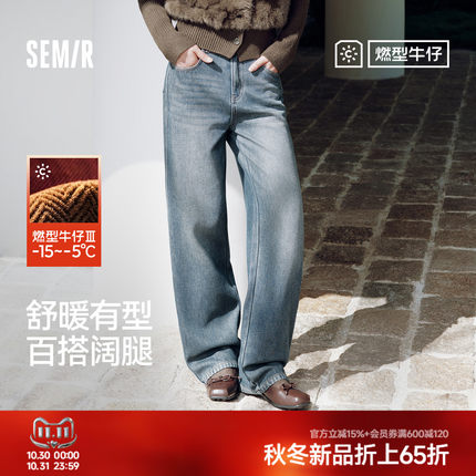 森柔|森马牛仔裤女冬季加绒保暖做旧长裤2026新款潮酷潮流阔腿裤