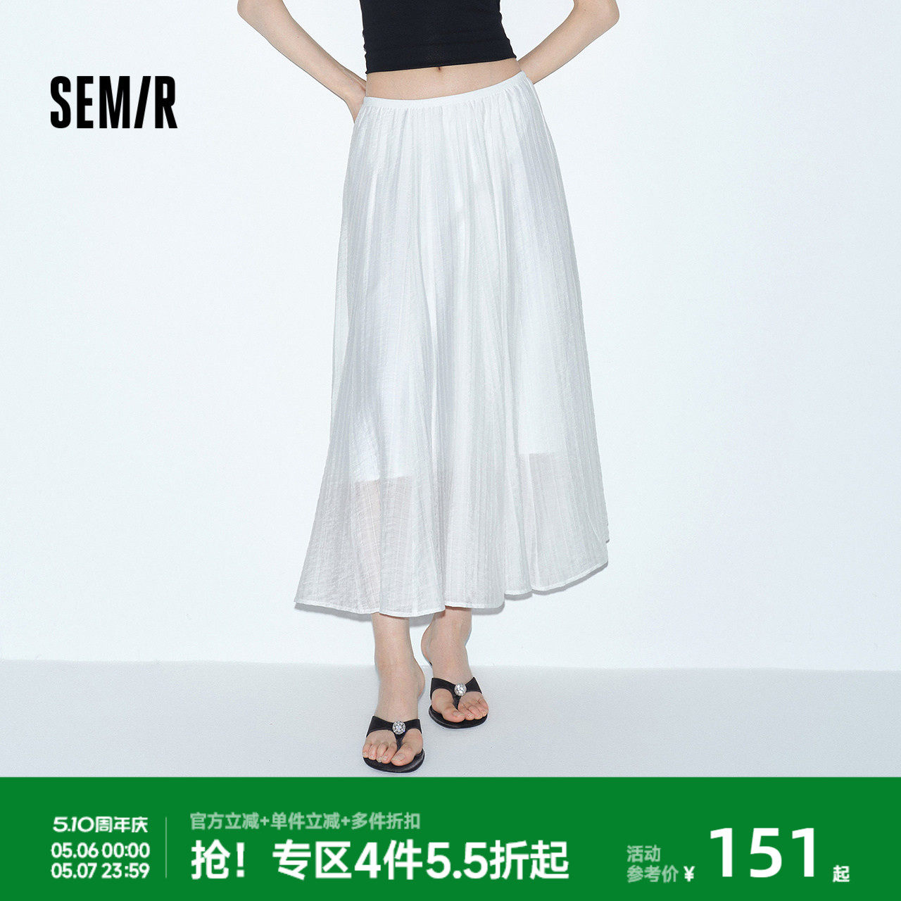 森马半身裙女夏高腰肌理白色A字2026新款松弛感百搭简约优雅长裙
