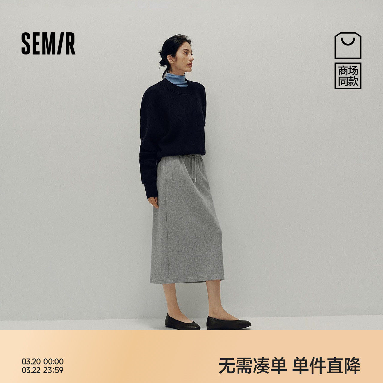 [商场同款]森马半身裙女松紧腰长裙休闲2025秋季新款运动风直筒