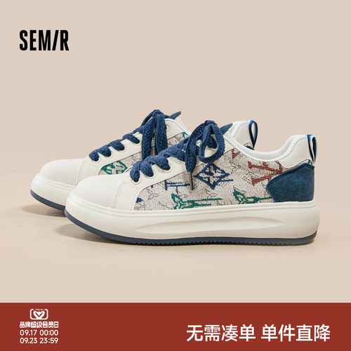 Semir男士厚底增高百搭小白鞋