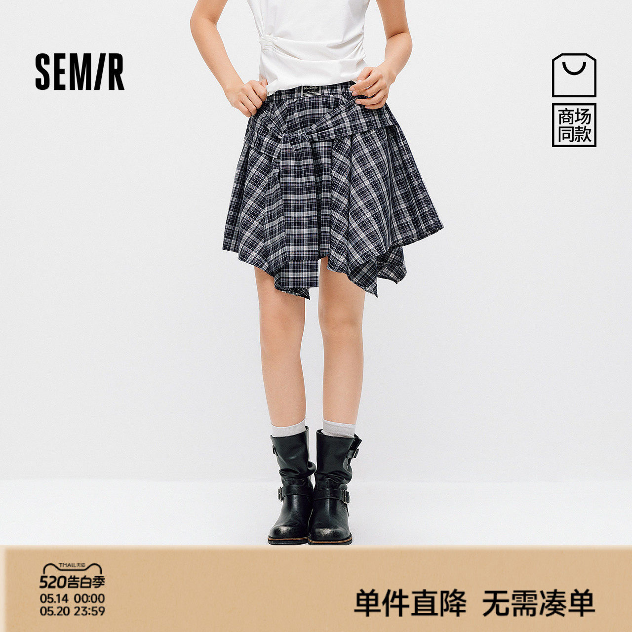 商场同款|森马半身裙女夏季格纹绑带不规则2026新款潮酷个性短裙