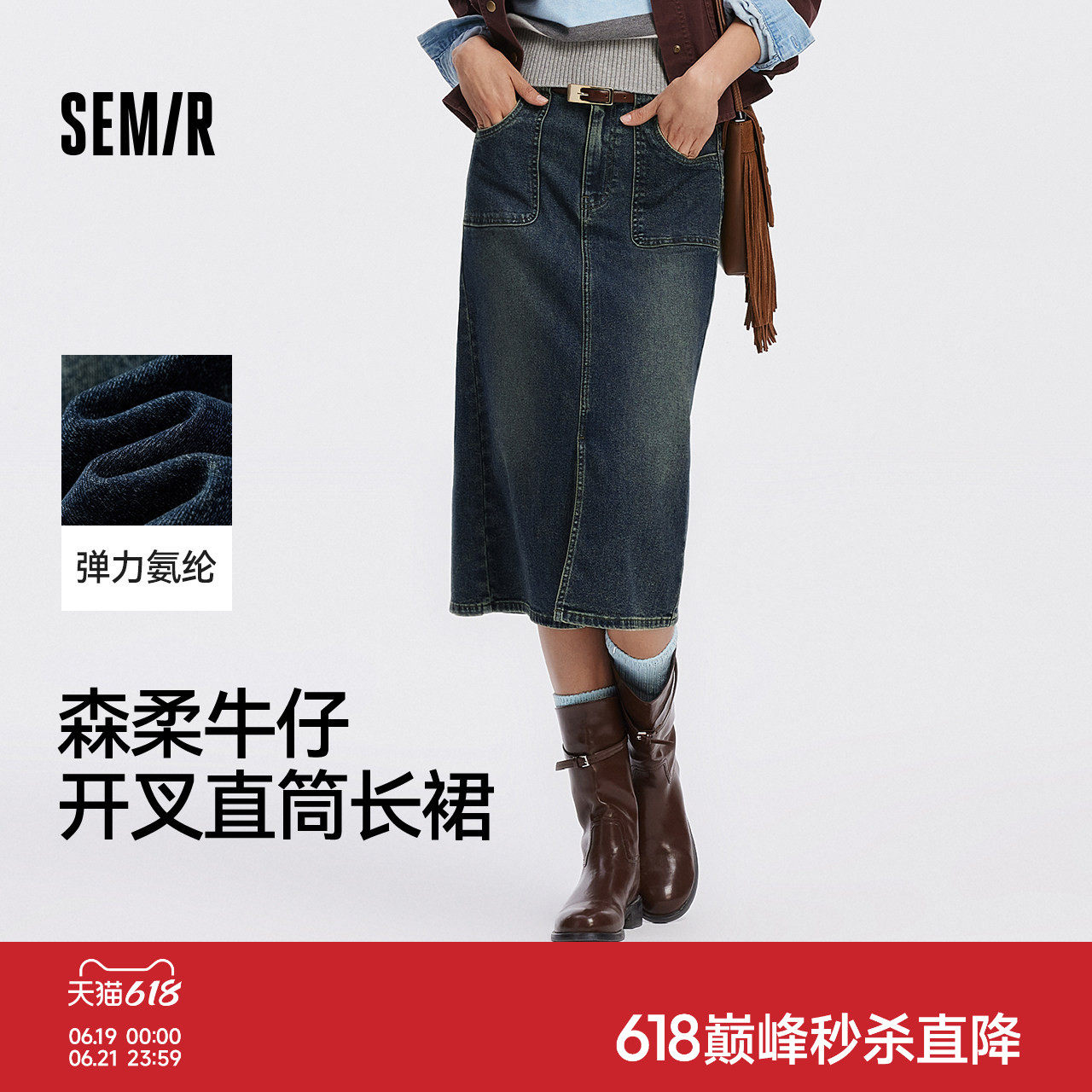 森柔|森马牛仔半身裙女秋季开叉直筒裙遮肉显瘦潮流街头港风长裙