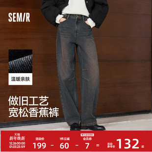 亲肤弯刀裤 高街潮酷2025冬新款 废土风 女做旧宽松香蕉裤 森马牛仔裤