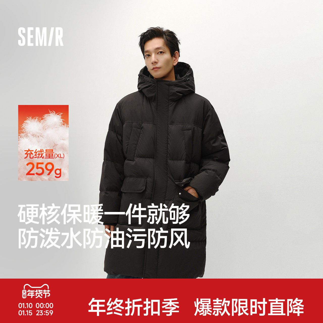 轻松|森马羽绒服男冬装90绒子加厚防泼水外套长款连帽上衣情侣款