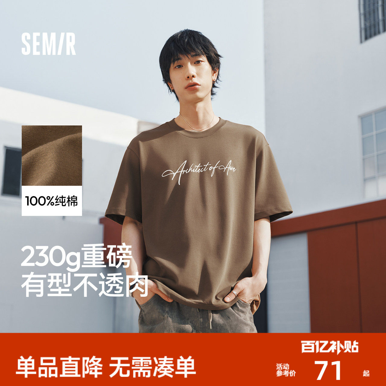 森马短袖T恤夏季潮流字母印花针织衫2026新款质感圆领上衣无性别