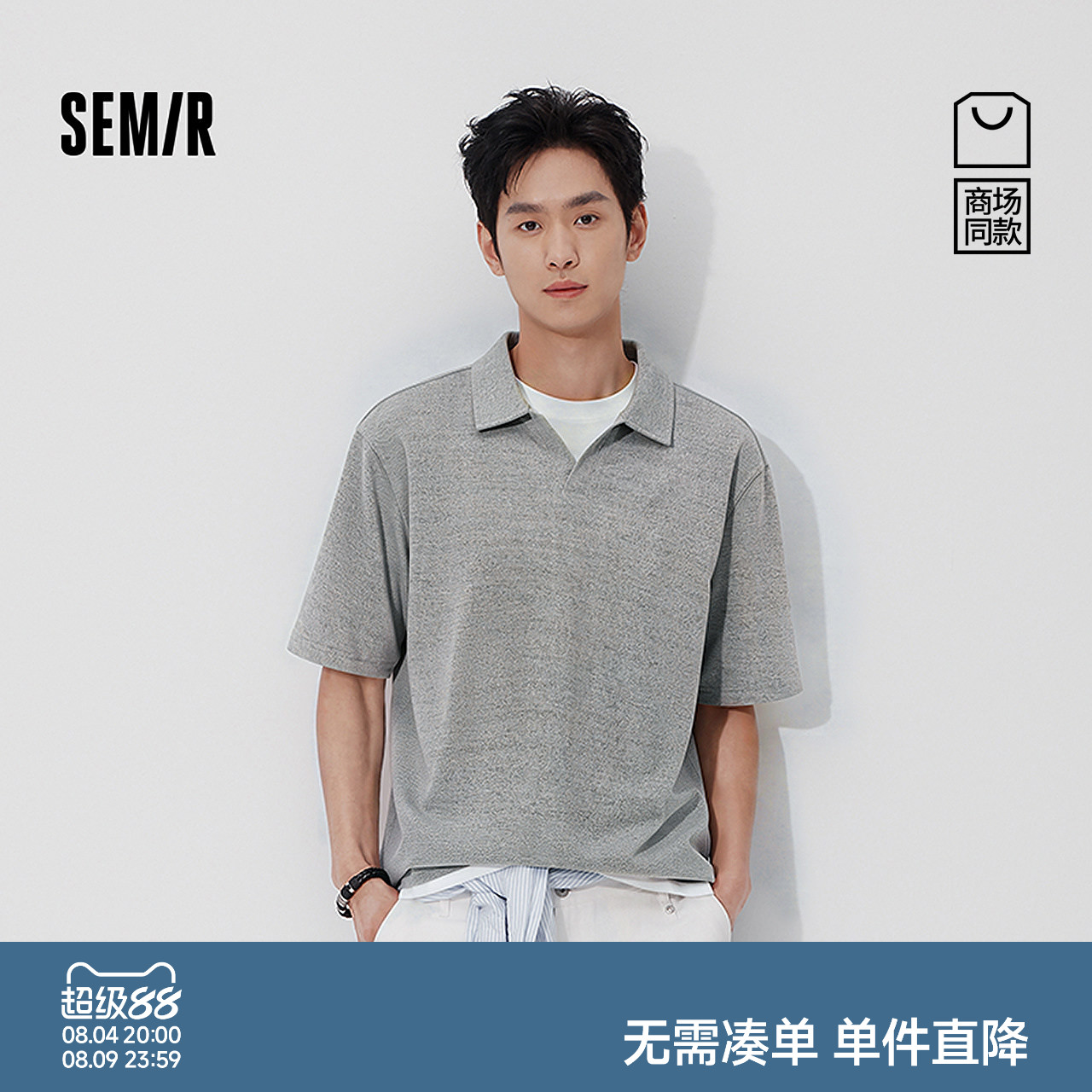 森马时尚假两件麻感肌理POLO衫男