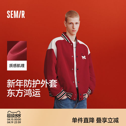 森马刺绣拼接夹克宽松立领外套男