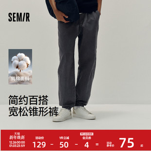 松紧腰长裤 森马休闲裤 新款 做旧2025秋季 基础百搭 男纯棉宽松锥形裤