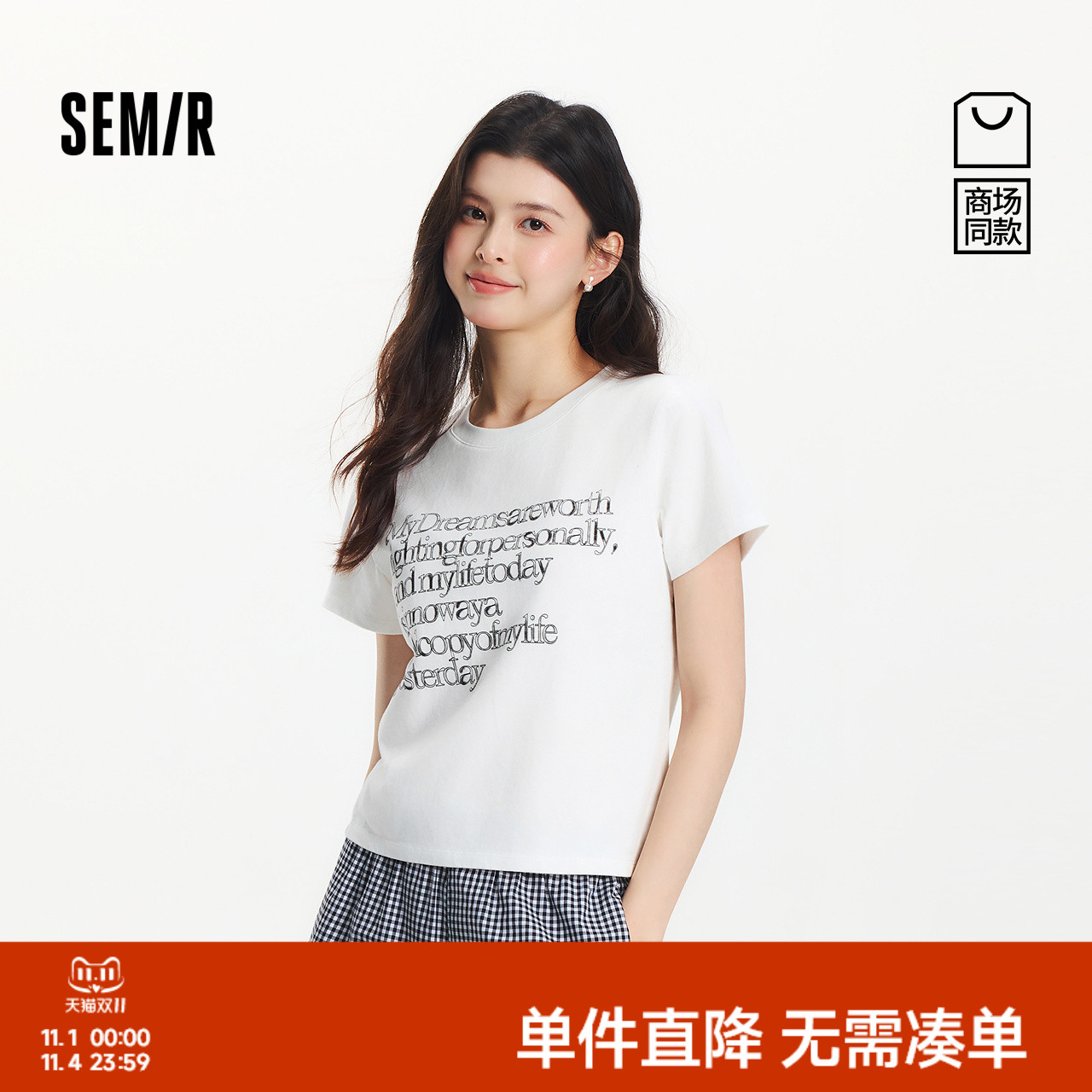 森马字母纯棉修身短款短袖T恤女