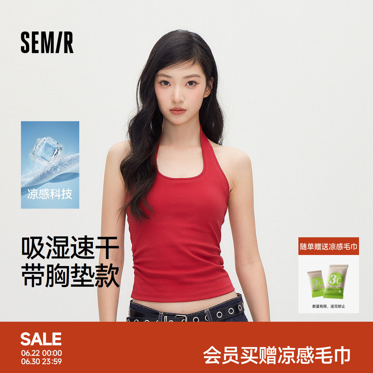 森马背心女夏短款凉感吸湿速干挂脖带胸垫2026新款小心机辣妹衣服