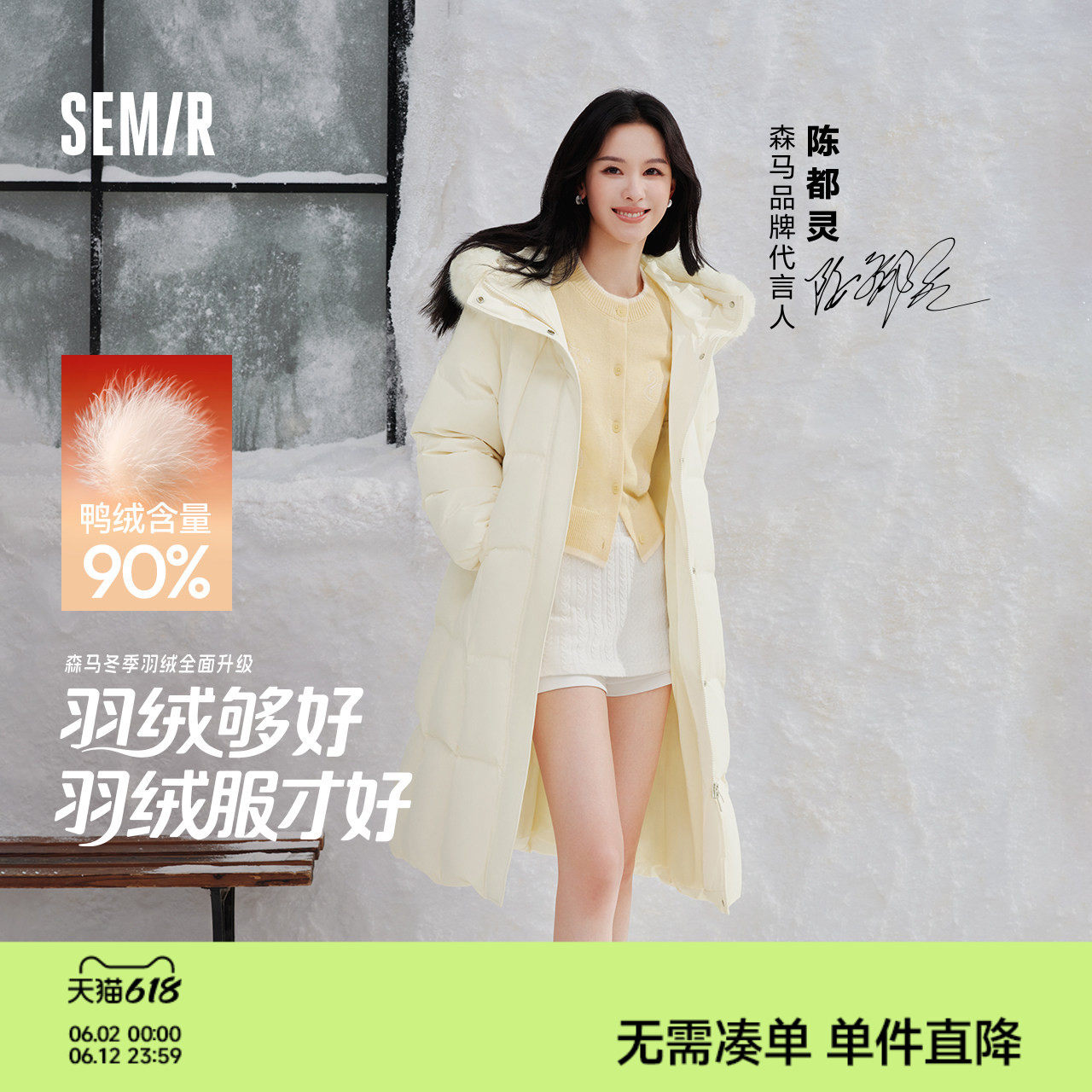 陈都灵|森马羽绒服女冬90绒子长款仿狐狸毛领分割插肩袖2025新款