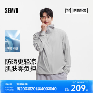 防晒外套|商场同款森马夹克男2025夏新款轻量防晒衣遮热凉感透气