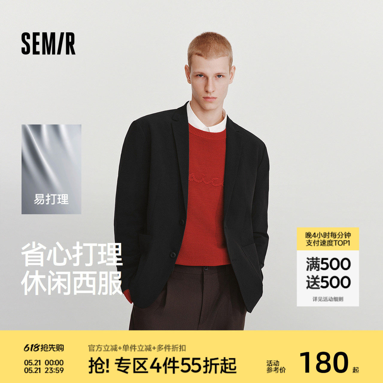 森马休闲西服男春季易打理弹力外套2026新款时尚潮流大贴袋上衣