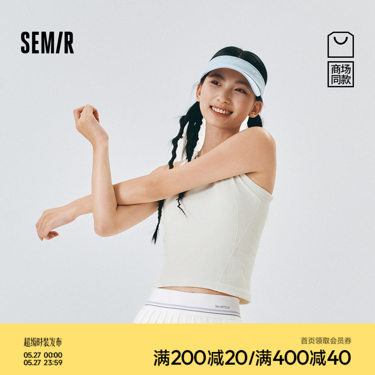 商场同款|森马背心女夏季短款带胸垫紧身2026新款运动风显瘦衣服
