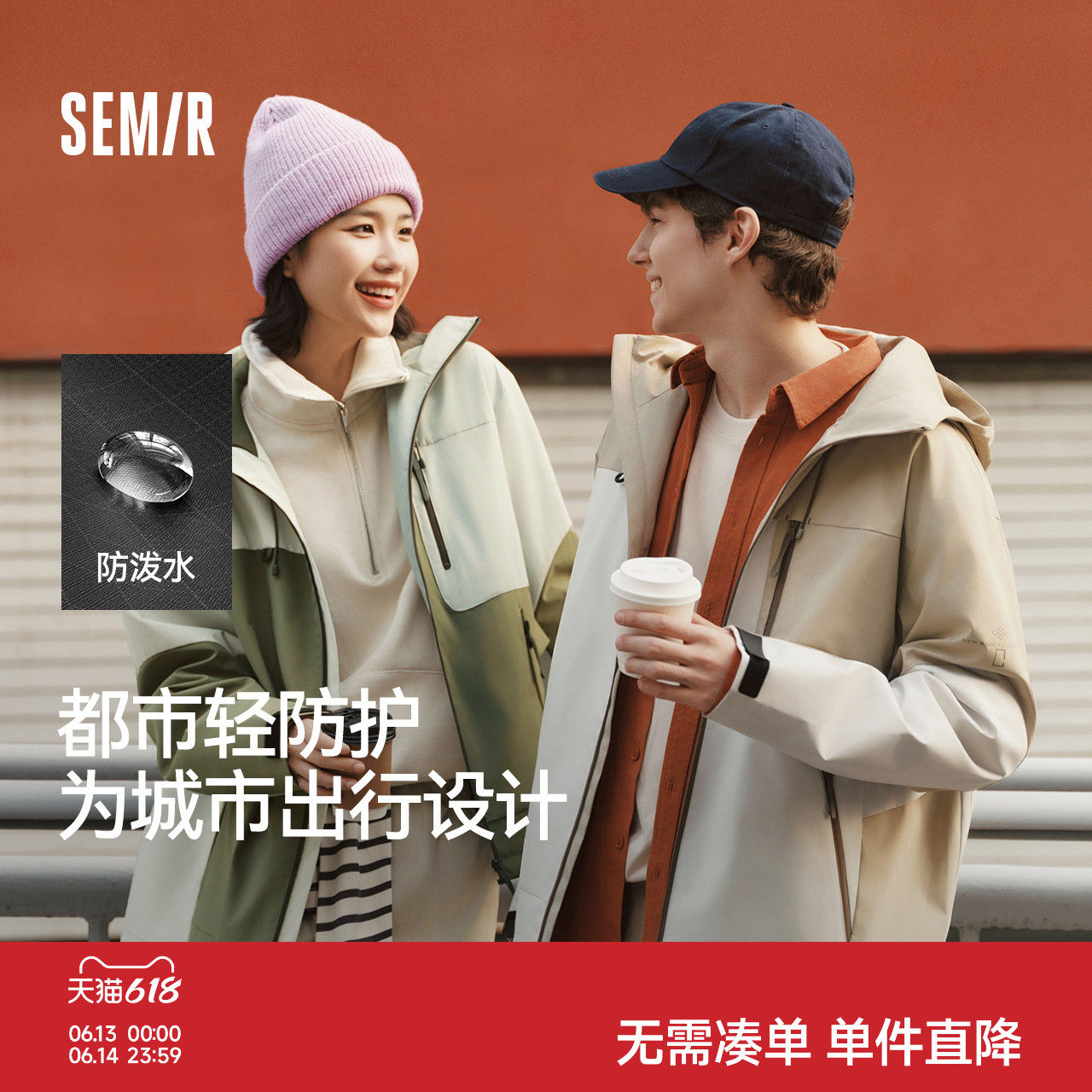 都市护身服|森马国家地理联名防水防油夹克男春新款户外三防外套