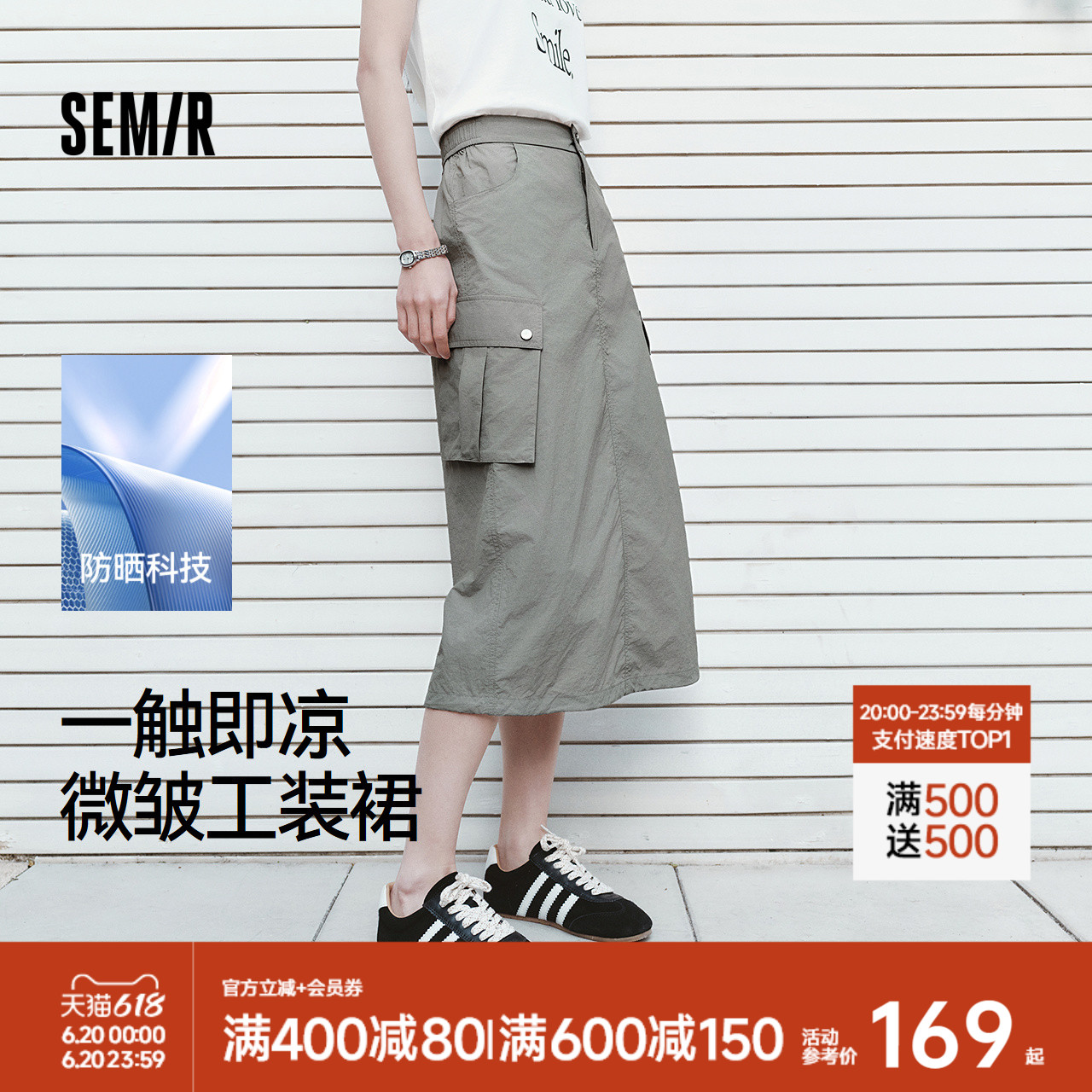 [商场同款]森马半身裙女防晒凉感工装裙2025夏季新款质感开叉长裙