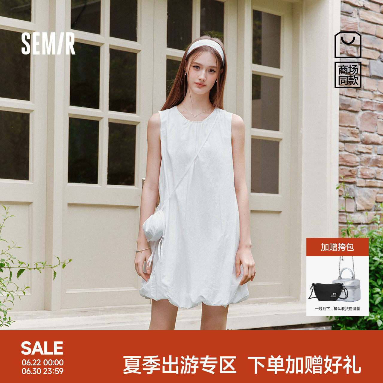 森马斜挎包肌理花苞背心连衣裙女