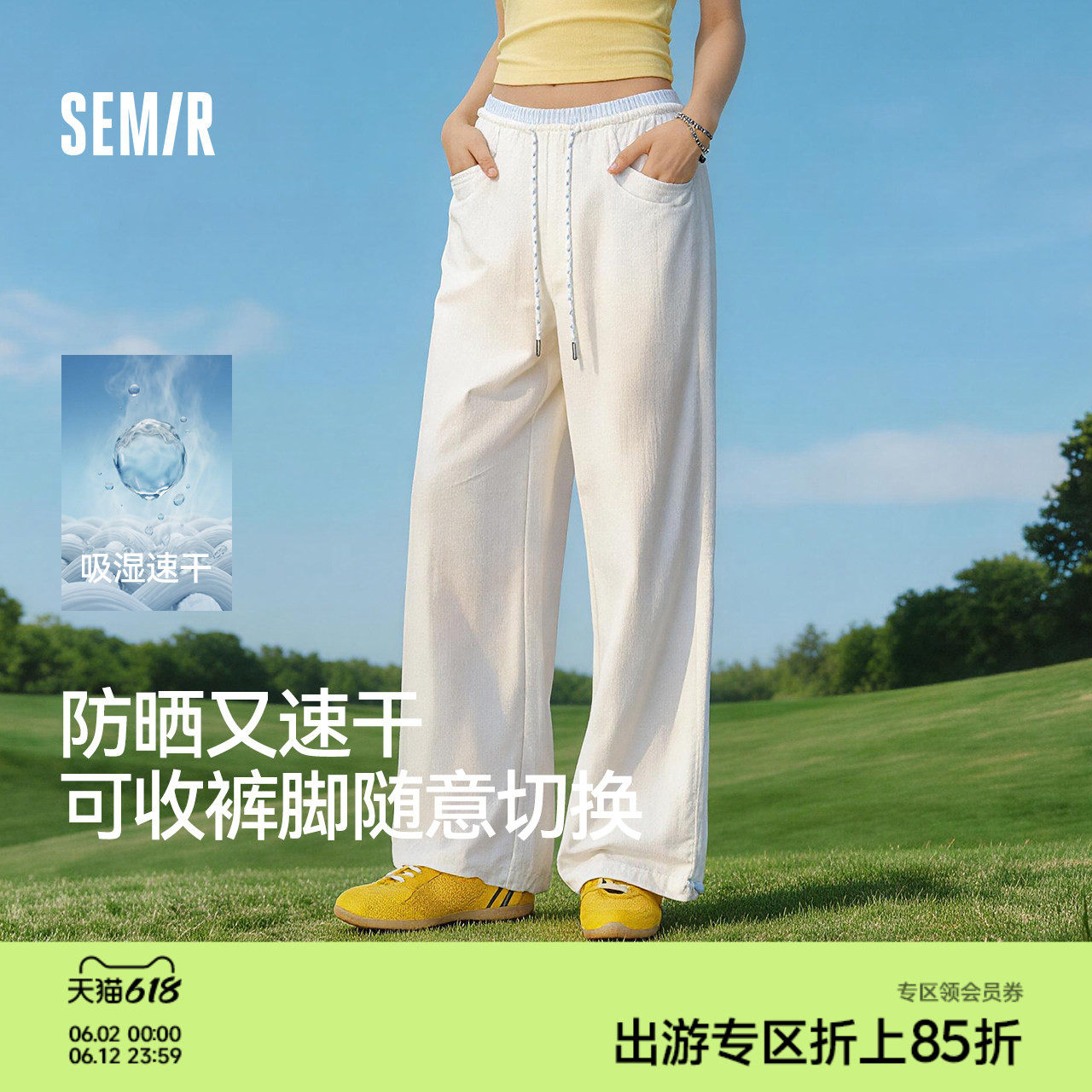 森马防晒吸湿速干阔腿休闲裤女