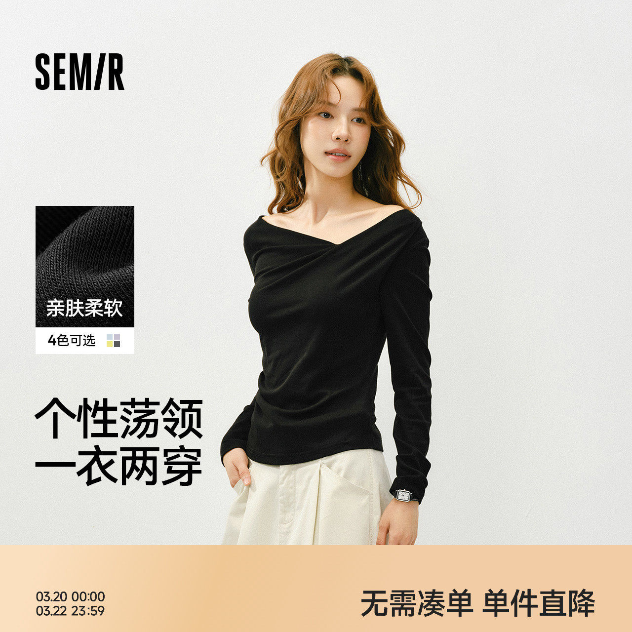 森马长袖T恤女春季短款不对称荡领斜肩露肩紧身纯色2025温柔上衣