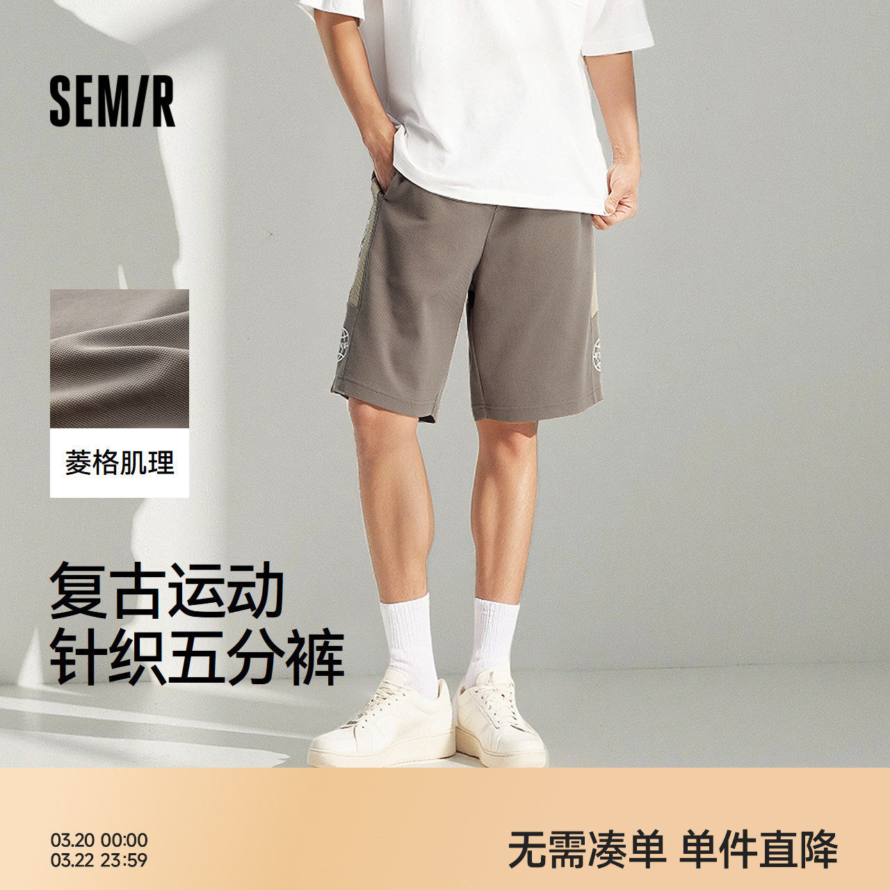 森马休闲中裤男复古运动风篮球短裤2025夏薄款宽松针织五分卫裤