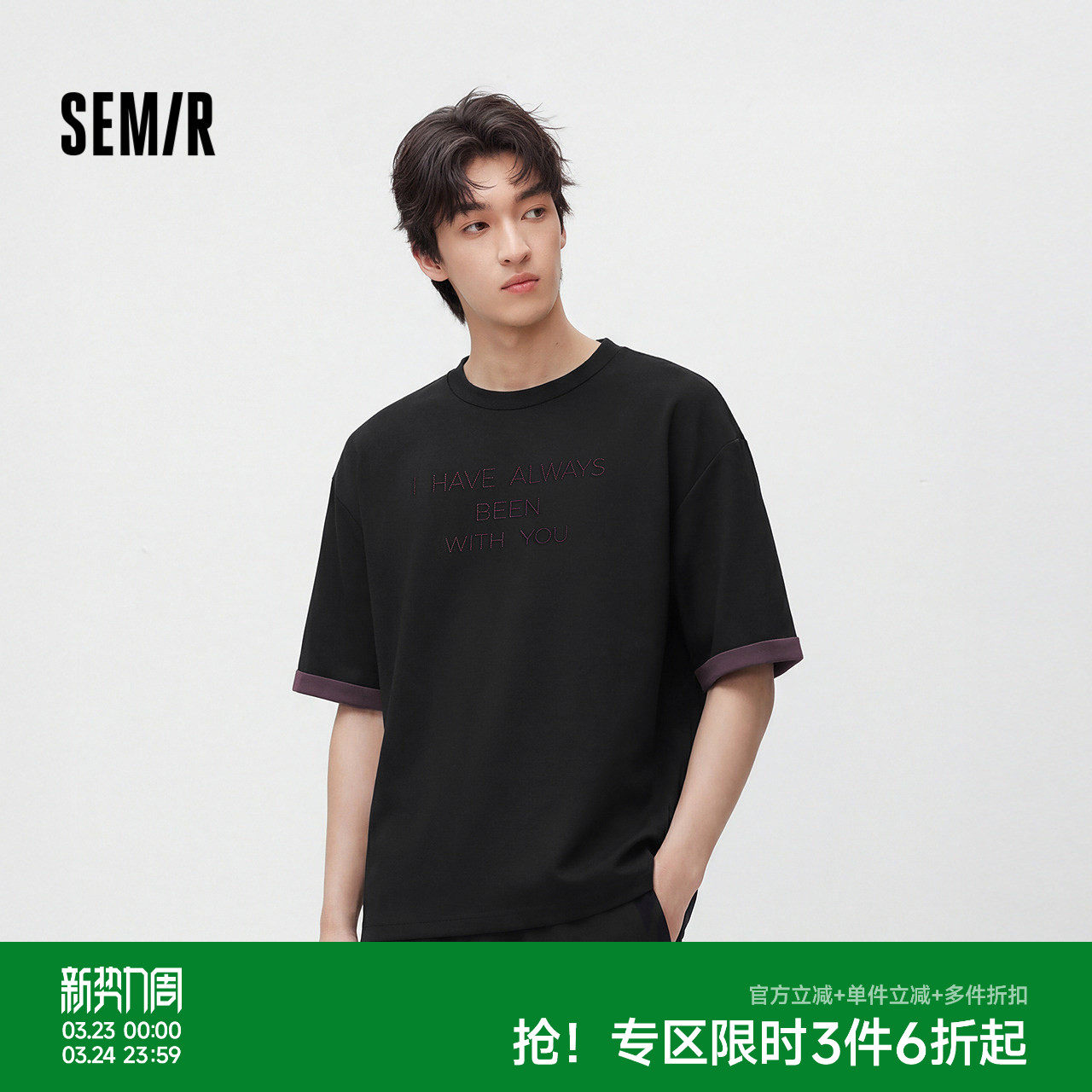 森马短袖T恤男夏季简约字母绣花针织衫撞色双面宽松圆领上衣时尚