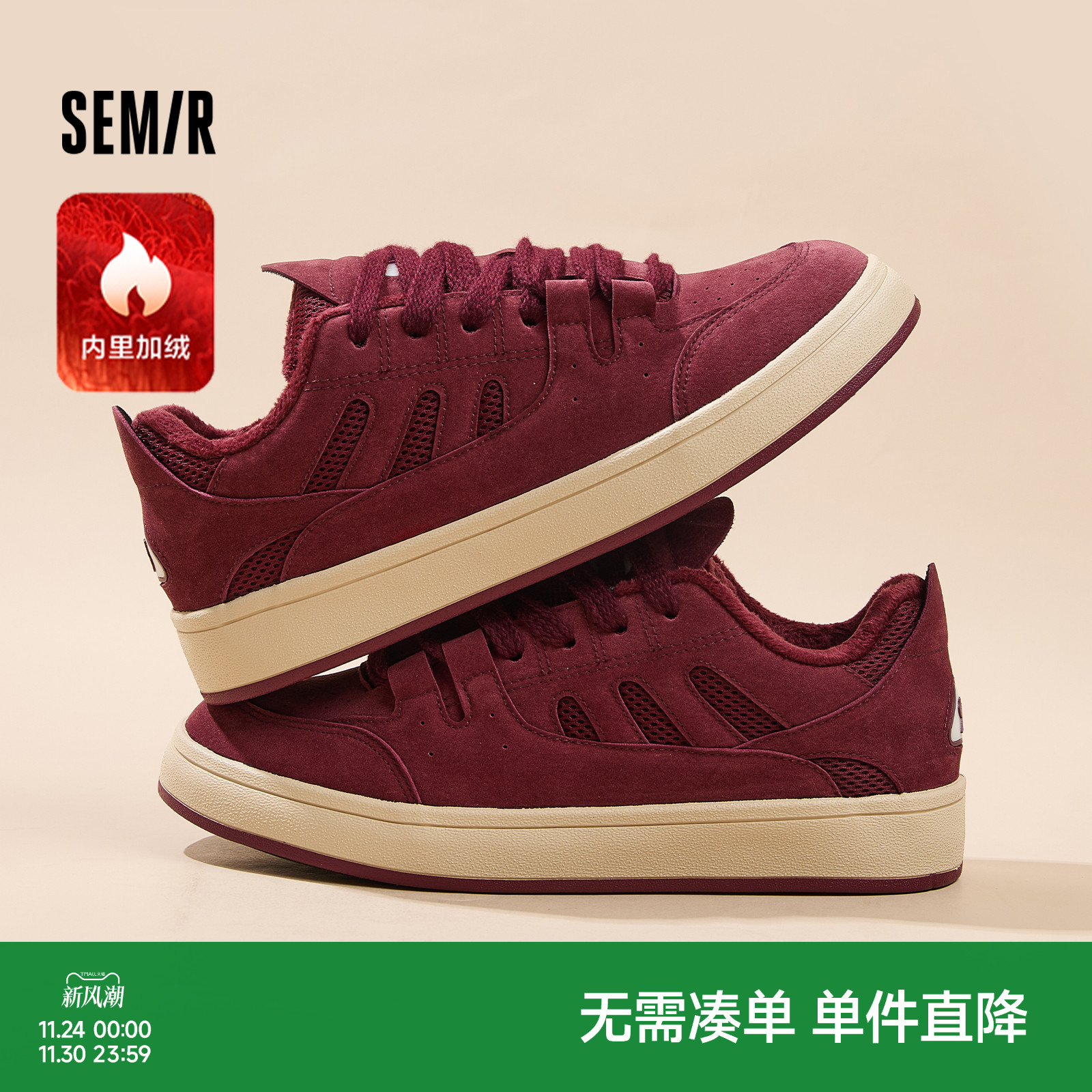 Semir男鞋板鞋加厚男士棉鞋冬季