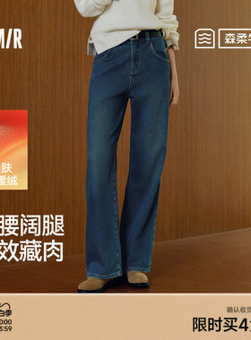 森马牛仔裤女冬抓毛加厚莱赛尔阔腿裤2025新款白色拖地裤蓝色裤子