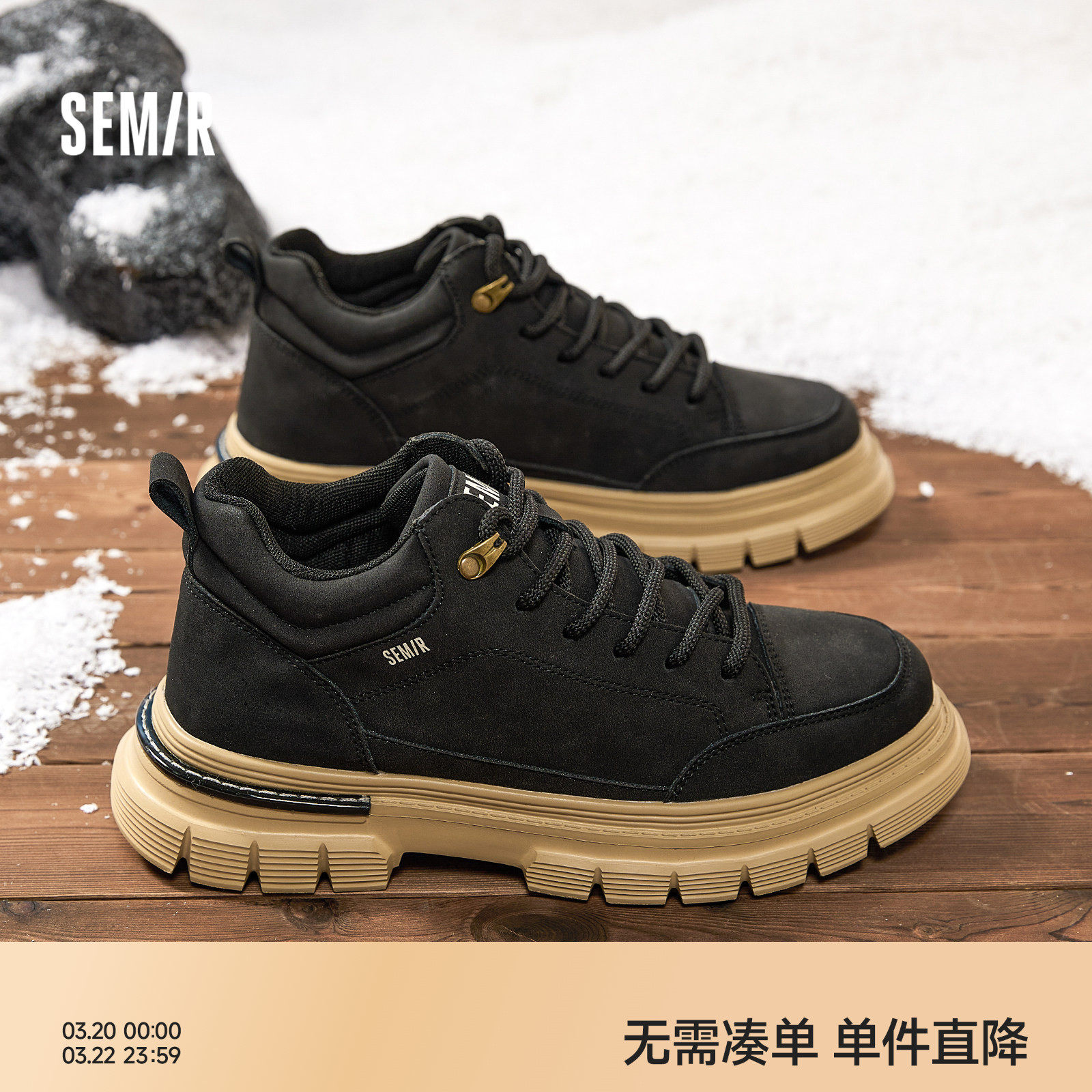 Semir男鞋马丁靴2026秋冬季新款男士户外休闲工装靴中帮靴子男款