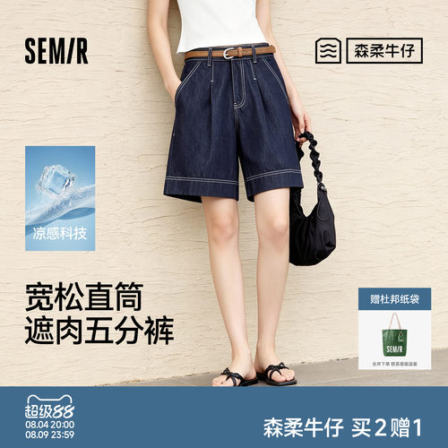 森马腰带凉感宽松五分牛仔裤女